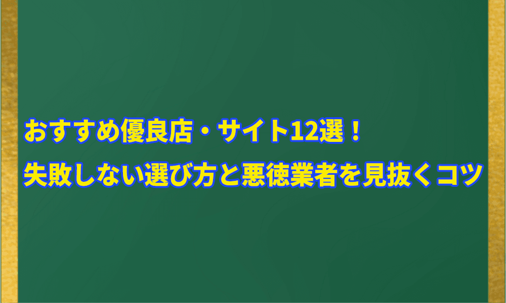 ポケカオリパのおすすめ優良サイト12選！アイキャッチ画像