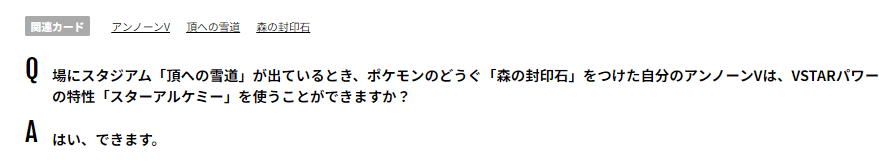 「頂への雪道」に関する公式のQ＆A