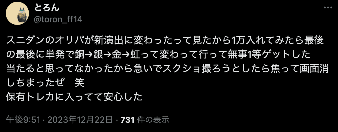 保有中のトレカを管理できる