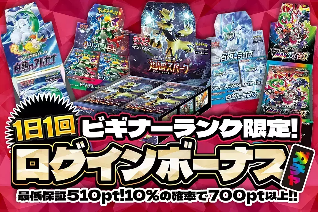 ログインボーナスガチャ-w80