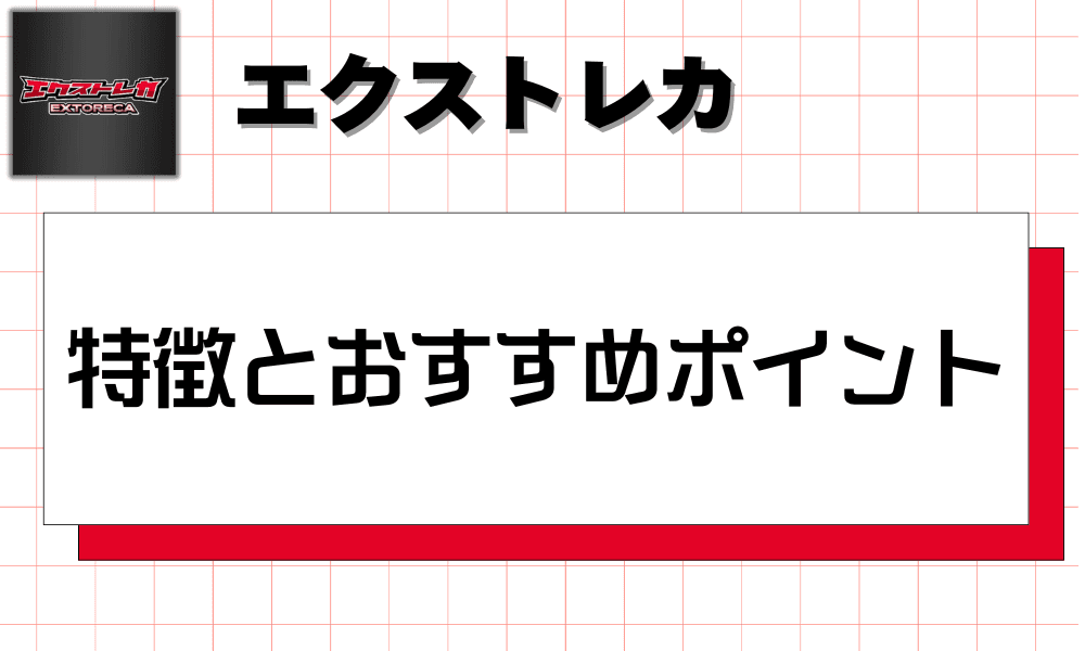特徴とおすすめポイント-w70