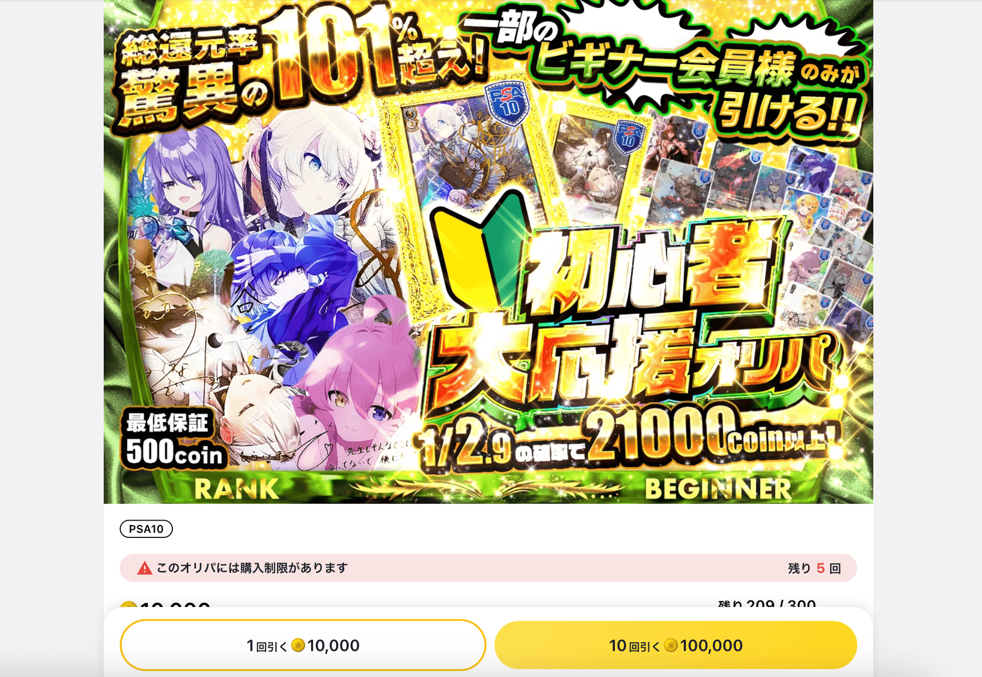 ヴァイスガチャ-w80