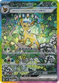 リーフィアex SAR-w60