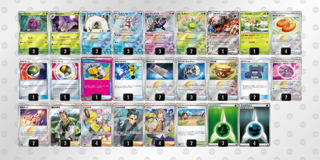 モルフォンデッキ-w70