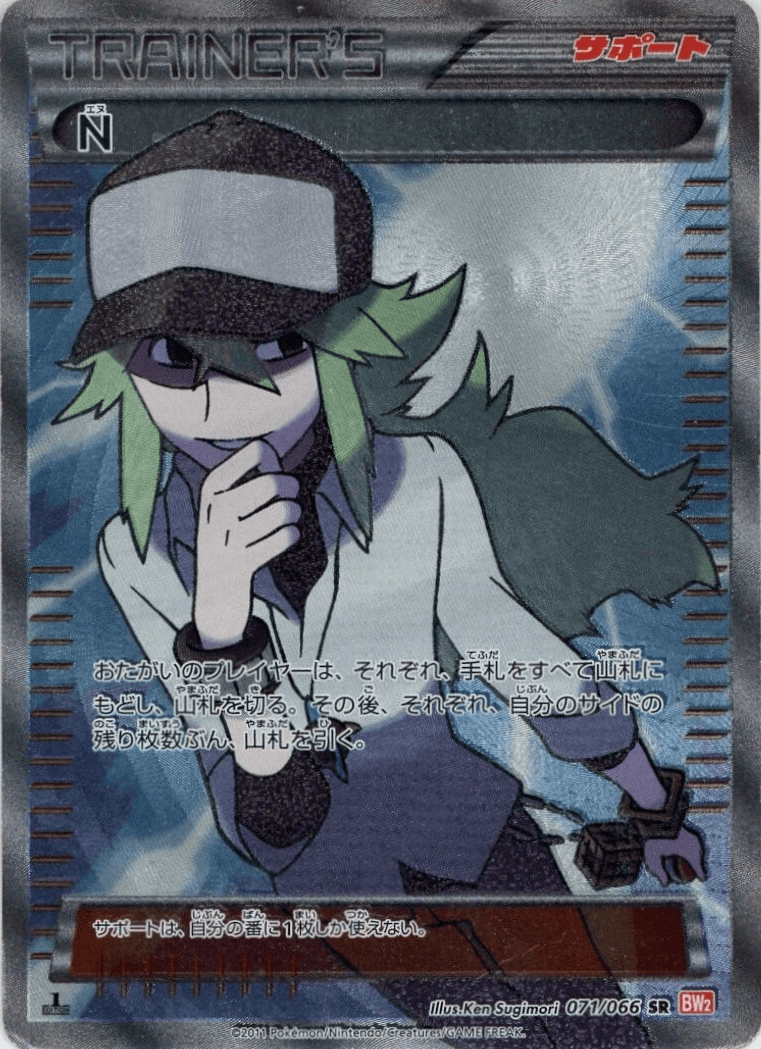 N レッドコレクション-w50