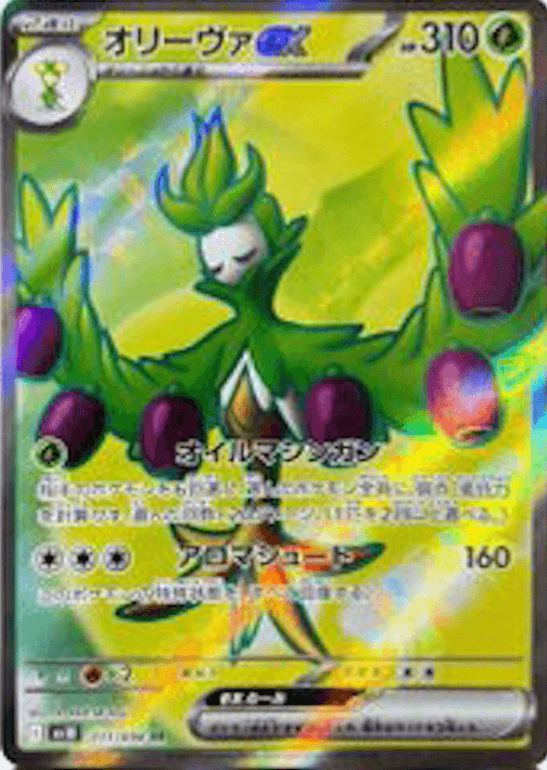 オリーヴァex SR-w60