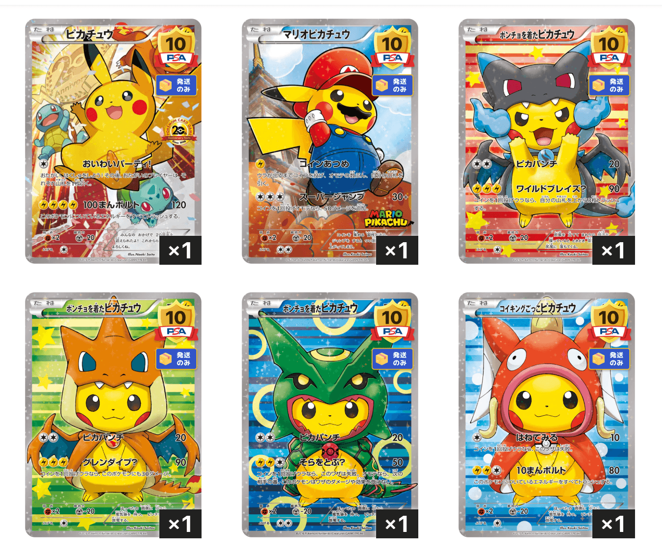 カード名明記 PSA10