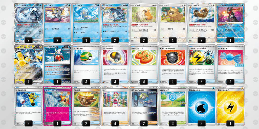 NAIC(北アメリカ国際大会)17位(2,629名中)パオジアンデッキ