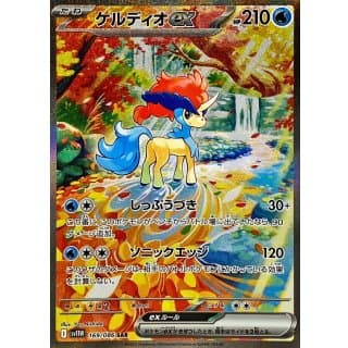 ケルディオ exSAR-w30