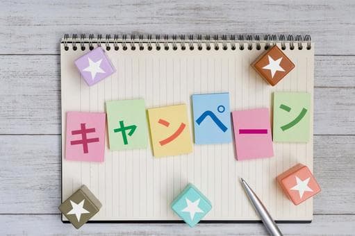 キャンペーン-w70