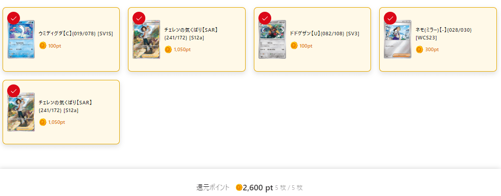異次元の超回転オリパの結果-w80