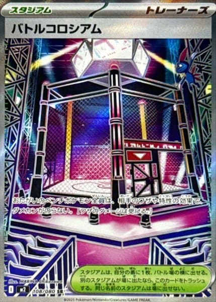 バトルコロシアムSR-w30