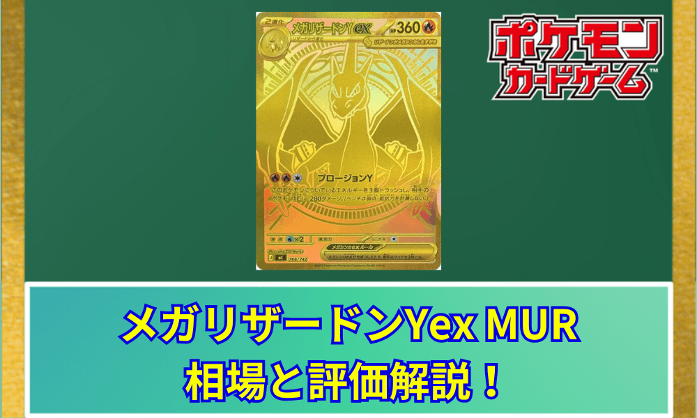 パンクメット SAR相場予想と評価解説!