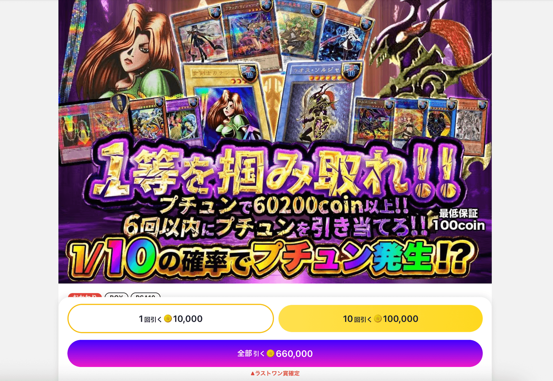 遊戯王オリパ-w80