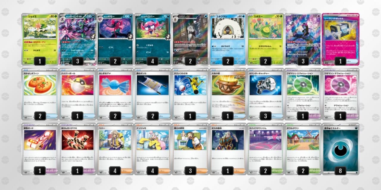 マシマシラデッキ-w70