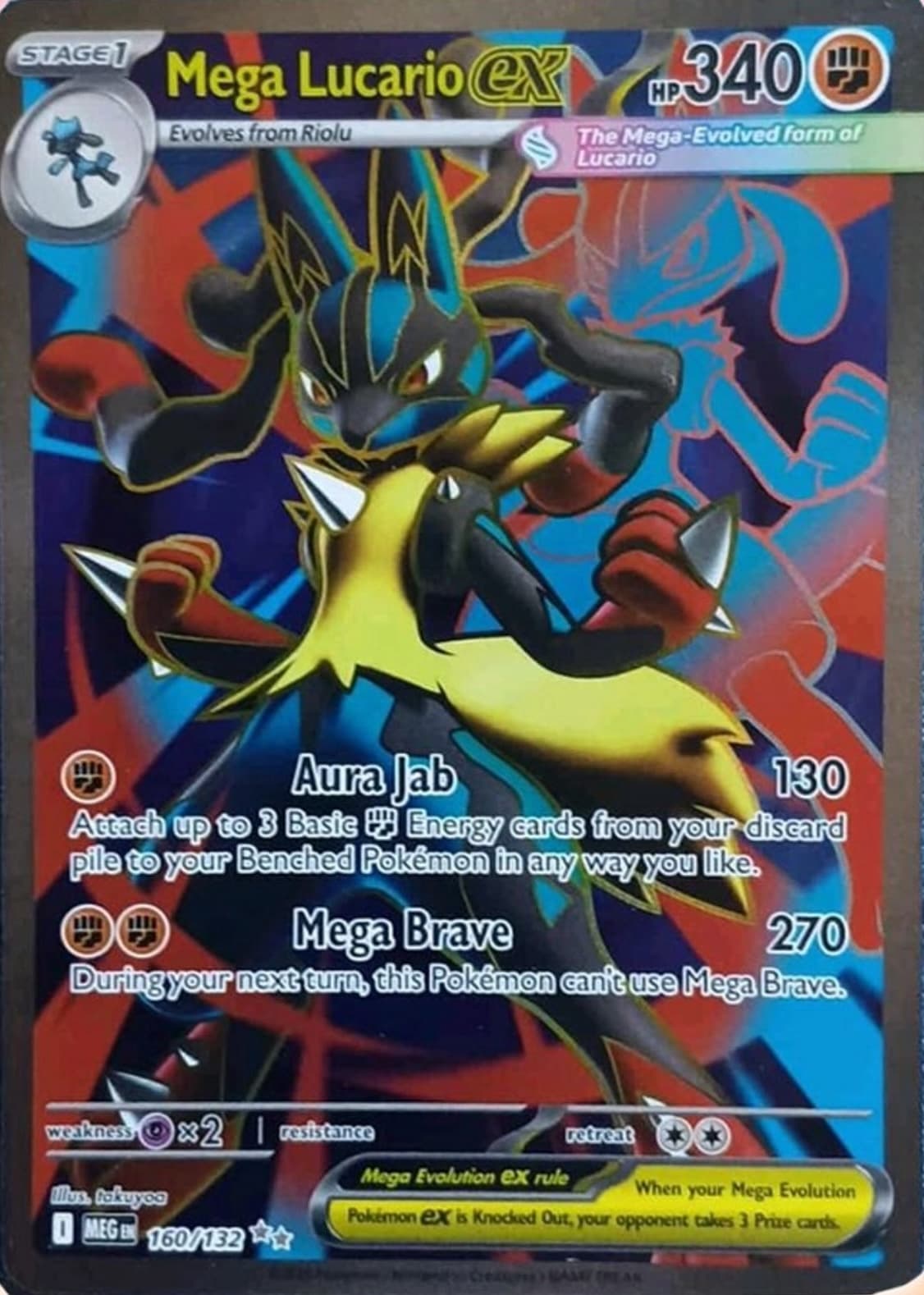 メガルカリオexSR-w50