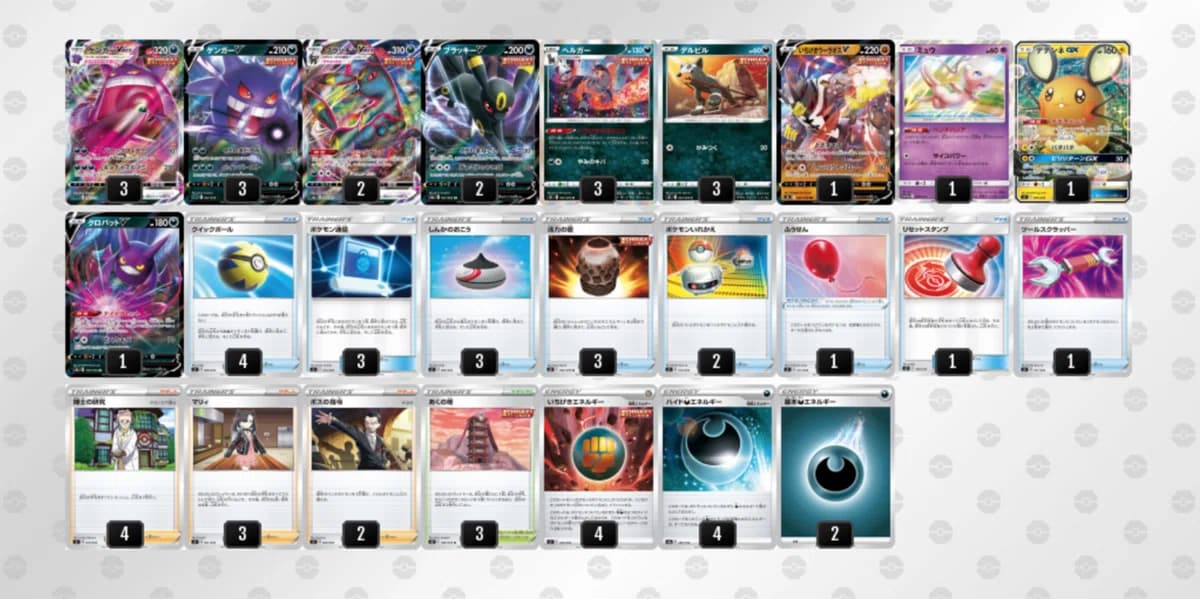 ゲンガーブラッキー