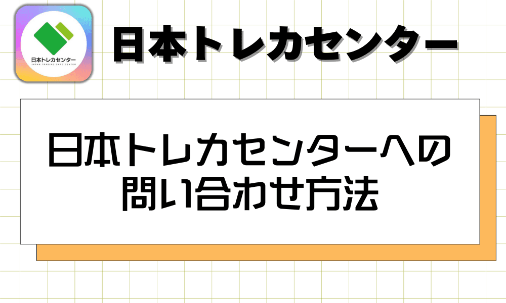 よくあるクーポン関連のトラブルと予防策-w80