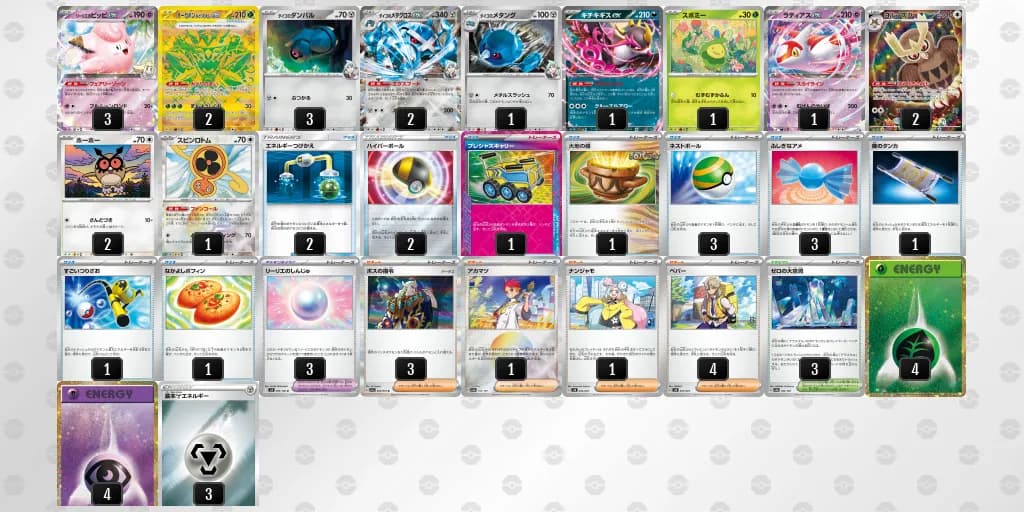 ダイゴのメタグロス デッキ改造案-w80