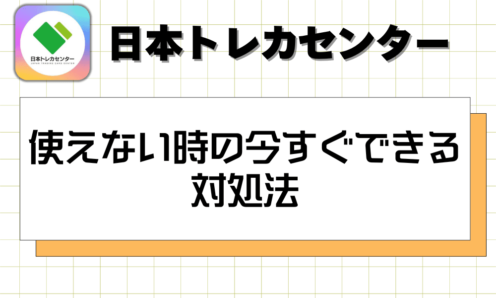 クーポンコードは併用できる?優先順位まとめ-w80