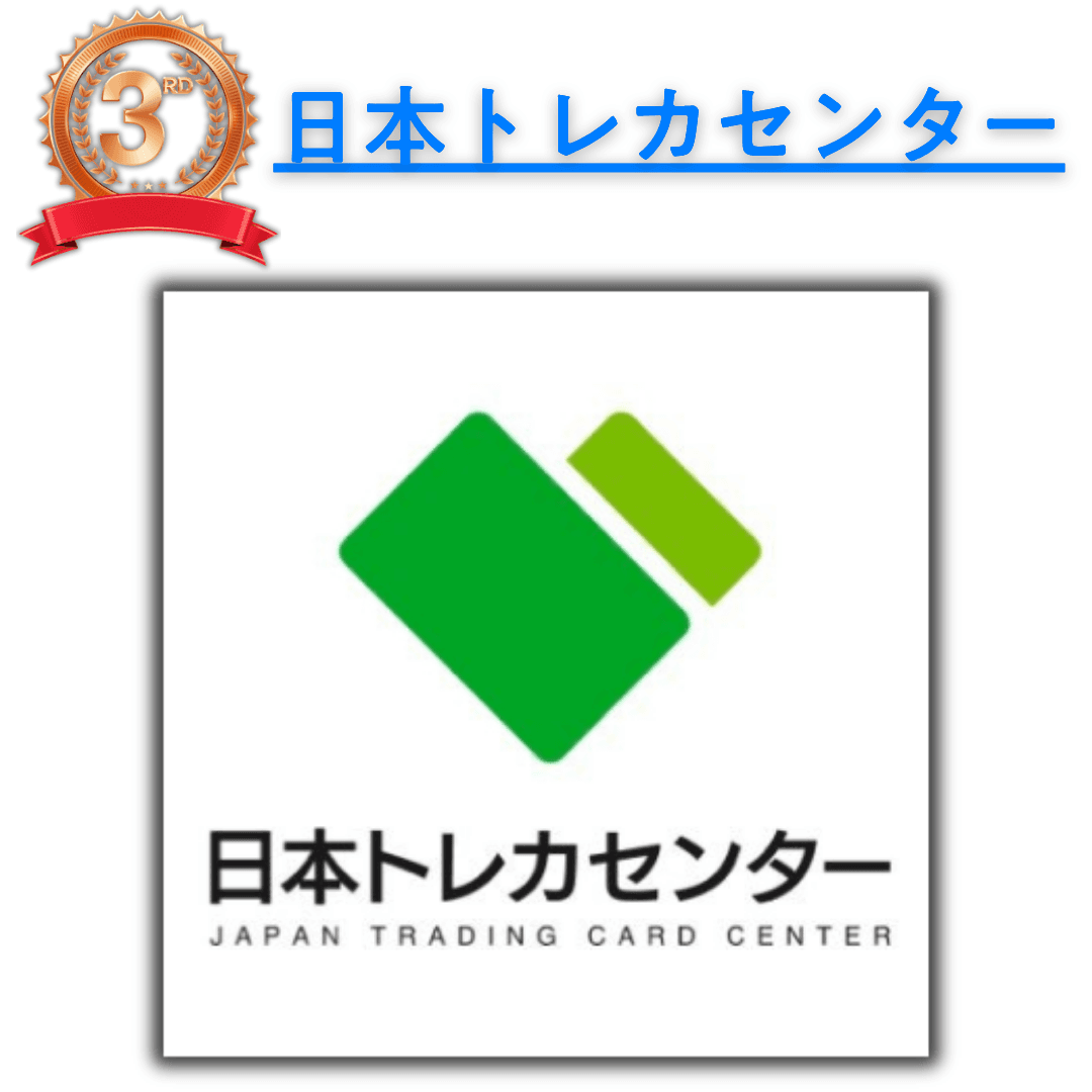 日本トレカセンター