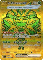 みどりのめんex UR-w60