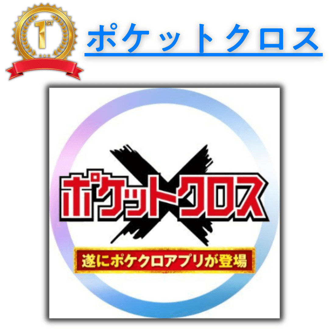 ポケクロバナー