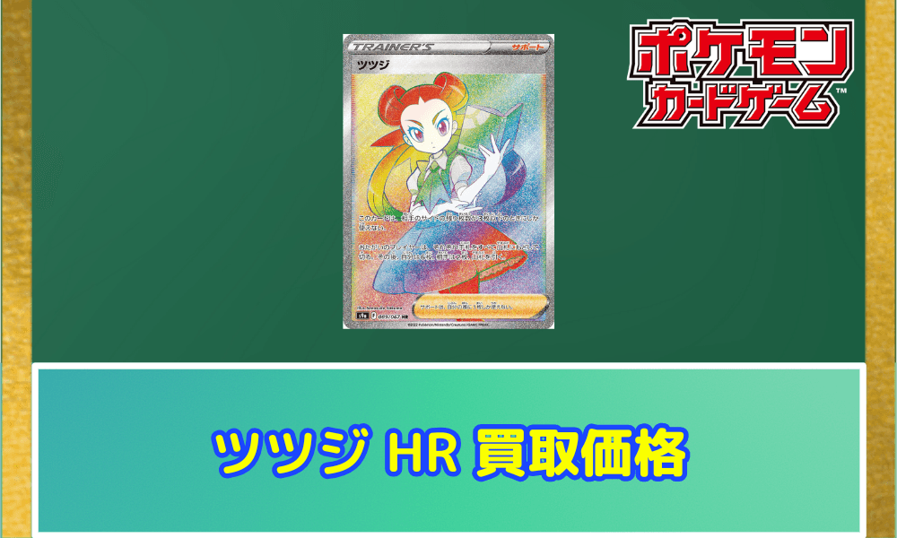 ツツジ(HR)サムネ