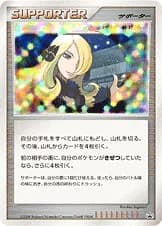 シロナの想い-w50