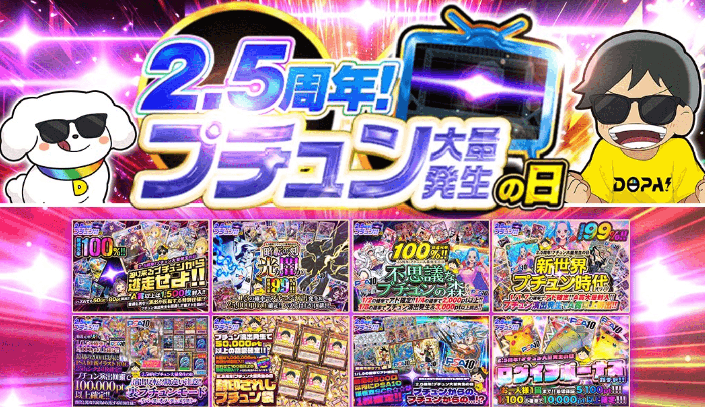 プチュン演出-w80