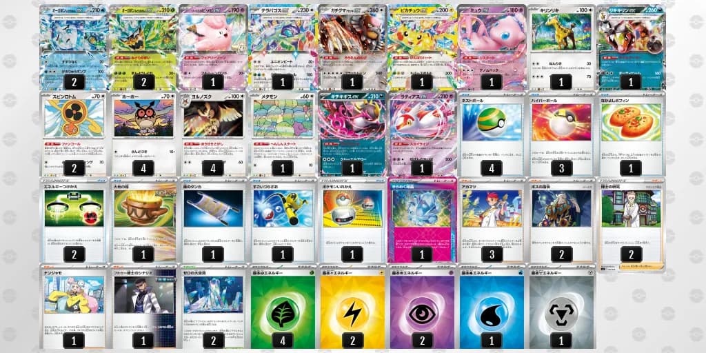 2/23 シティリーグベスト準優勝テラスタルバレットデッキ-w80