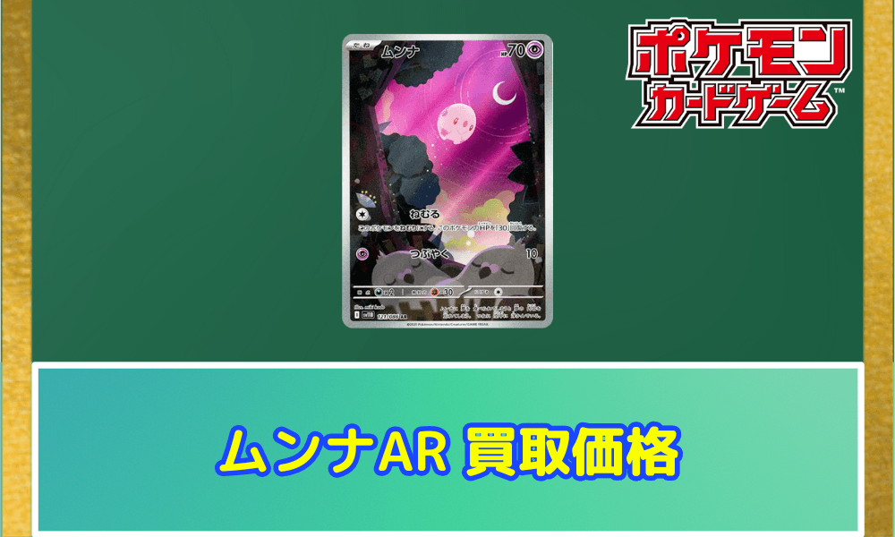 ムンナARサムネ