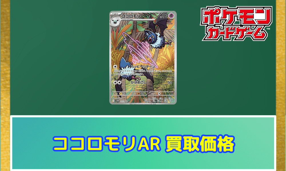 ココロモリ ARサムネ