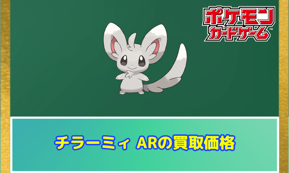 チラーミィ ARサムネ