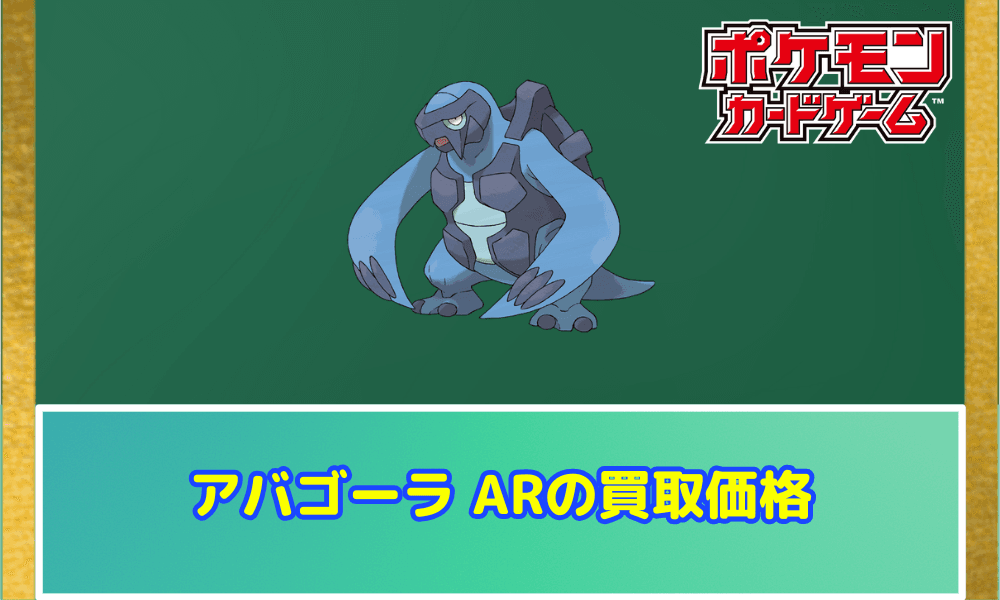 アバゴーラARサムネ