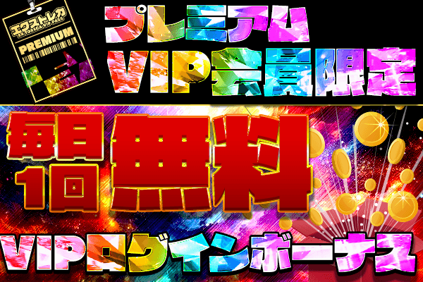 VIP専用オリパ-w70