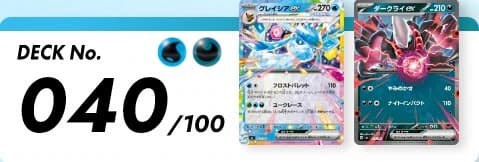 スタートデッキ100バトルコレクション 040