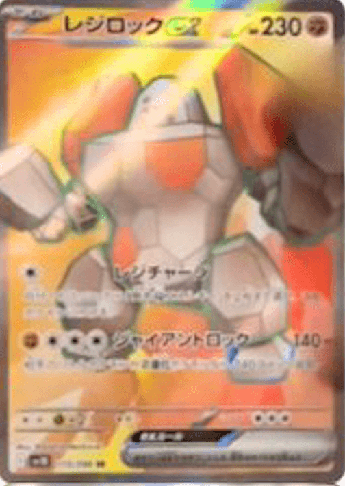 レジロックex SR-w60