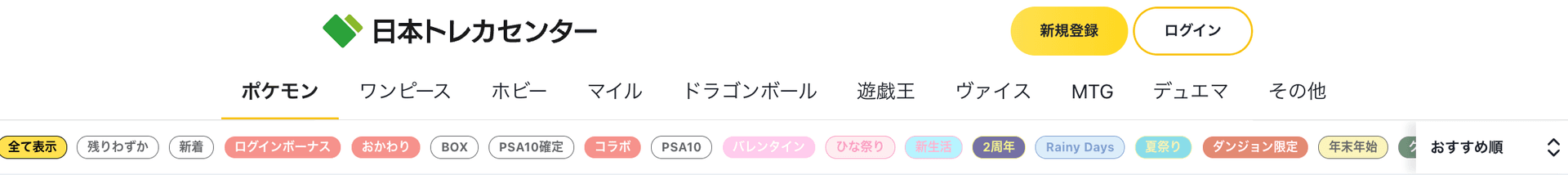 オリパ種類