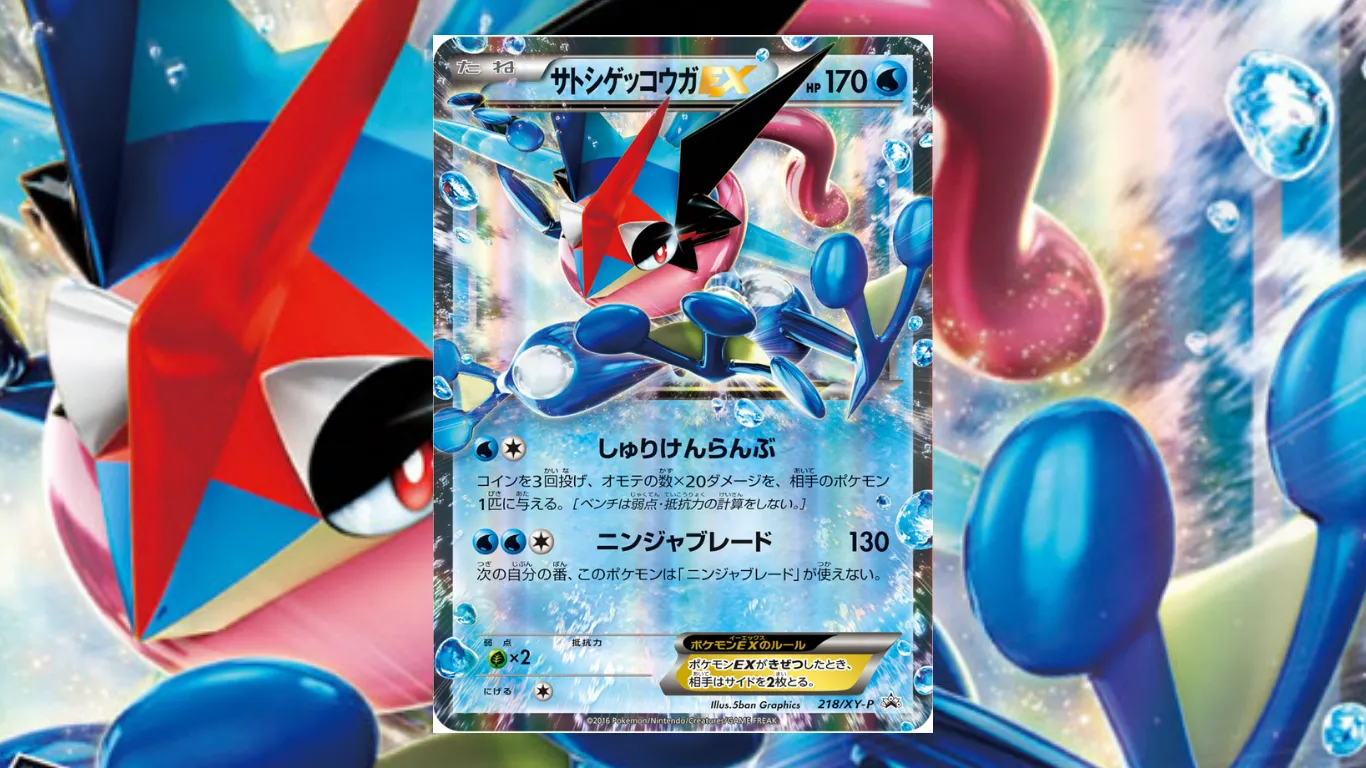 ニンジャスピナー