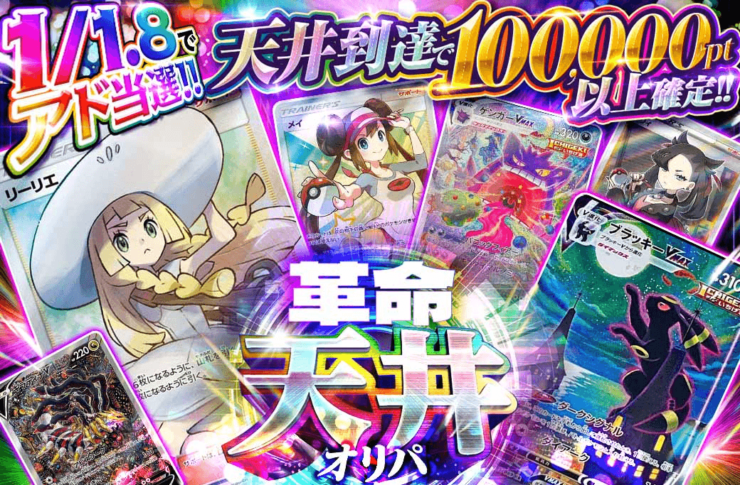 天井システムが搭載されたオリパ-w70