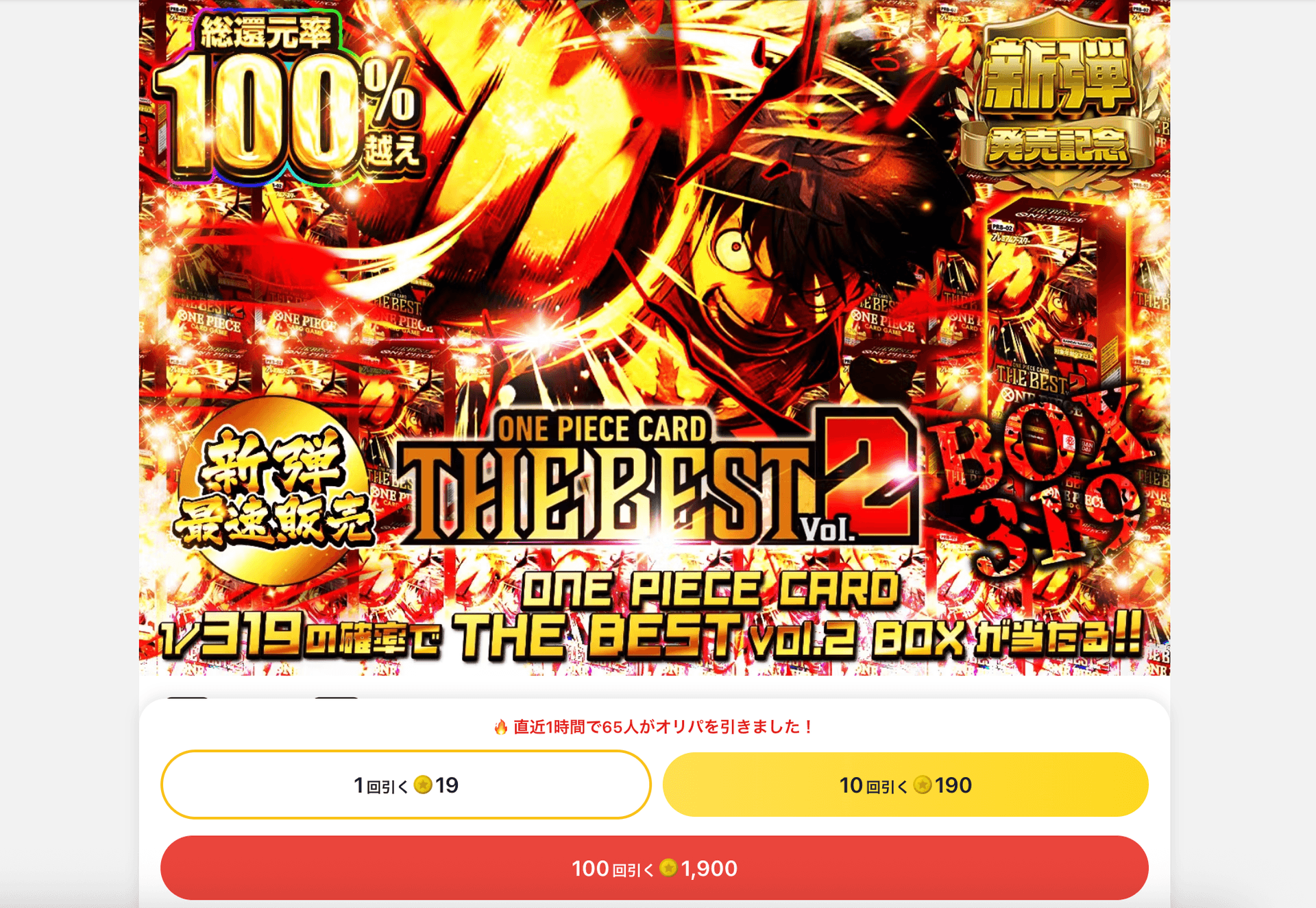 ワンピカードオリパ-w80