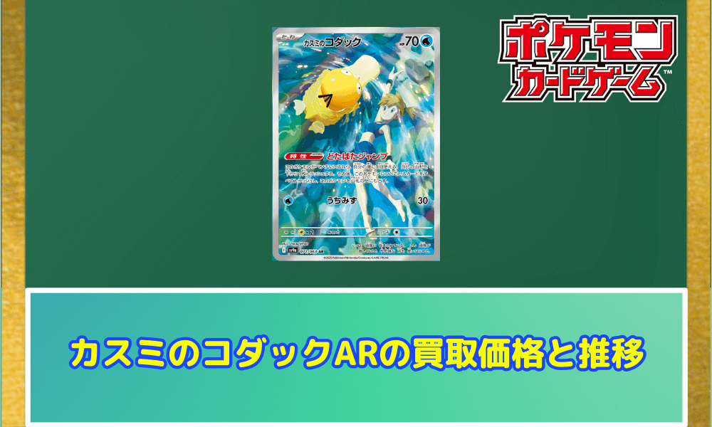 カスミのコダックサムネ