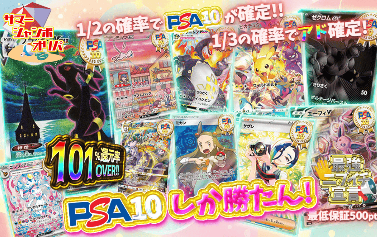 GODトレカオリパ