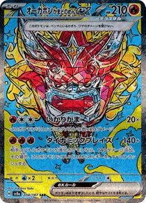 かまどのめんex SAR-w30