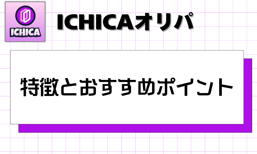 特徴とおすすめポイント-w80