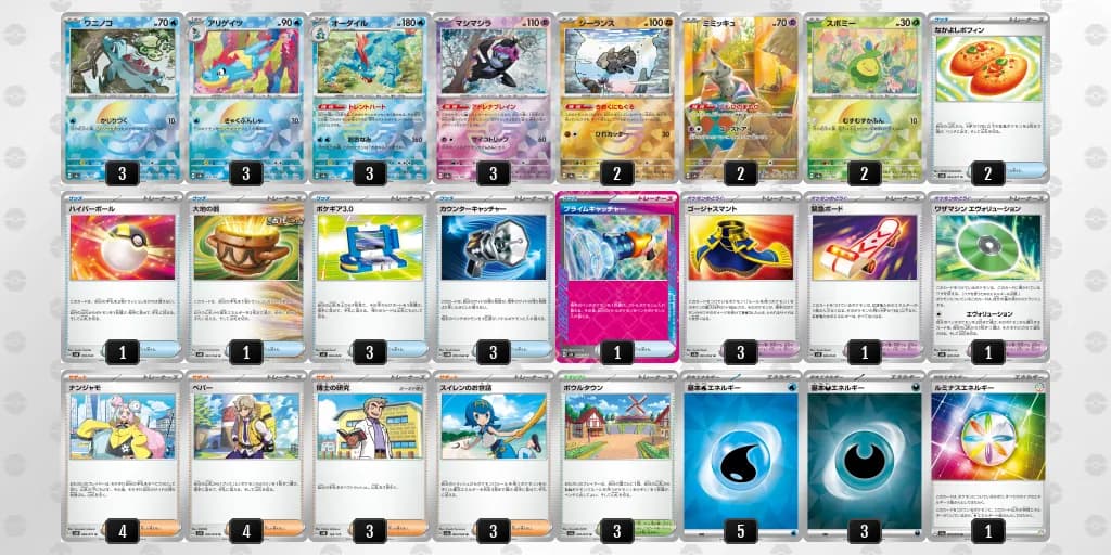 2/11 シティリーグ高知ベスト8入賞オーダイルデッキ-w80