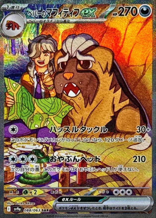 ラビフットAR-w70