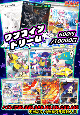 福福トレカ ラインナップ-w30