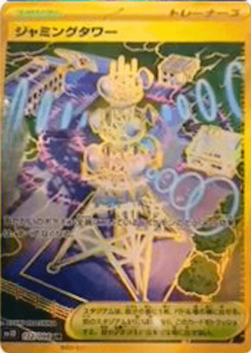 ジャミングタワー UR-w30